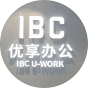 IBC优享办公